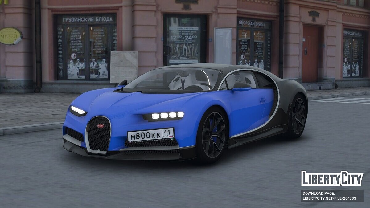 Download 2017 Bugatti Chiron for GTA 5