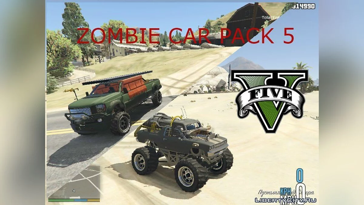Zombie Car Pack [Menyoo] 18.0 / GTA 5
