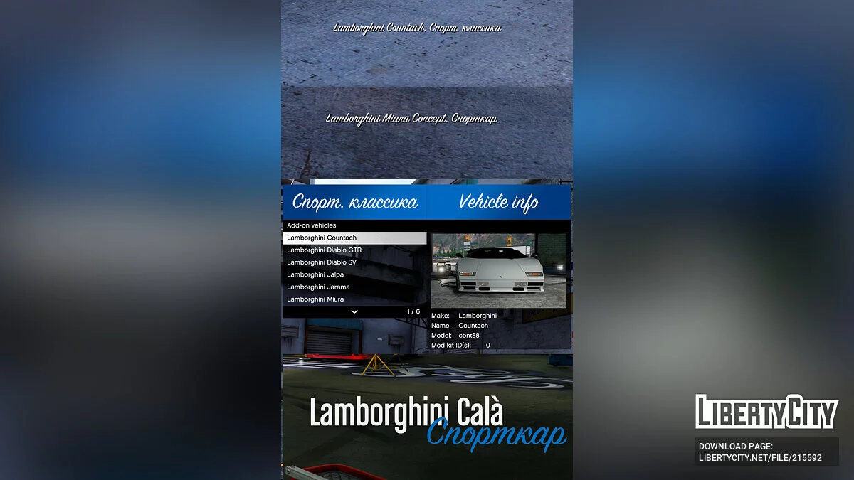 Pacote de carros Lamborghini v1.0 / GTA 5