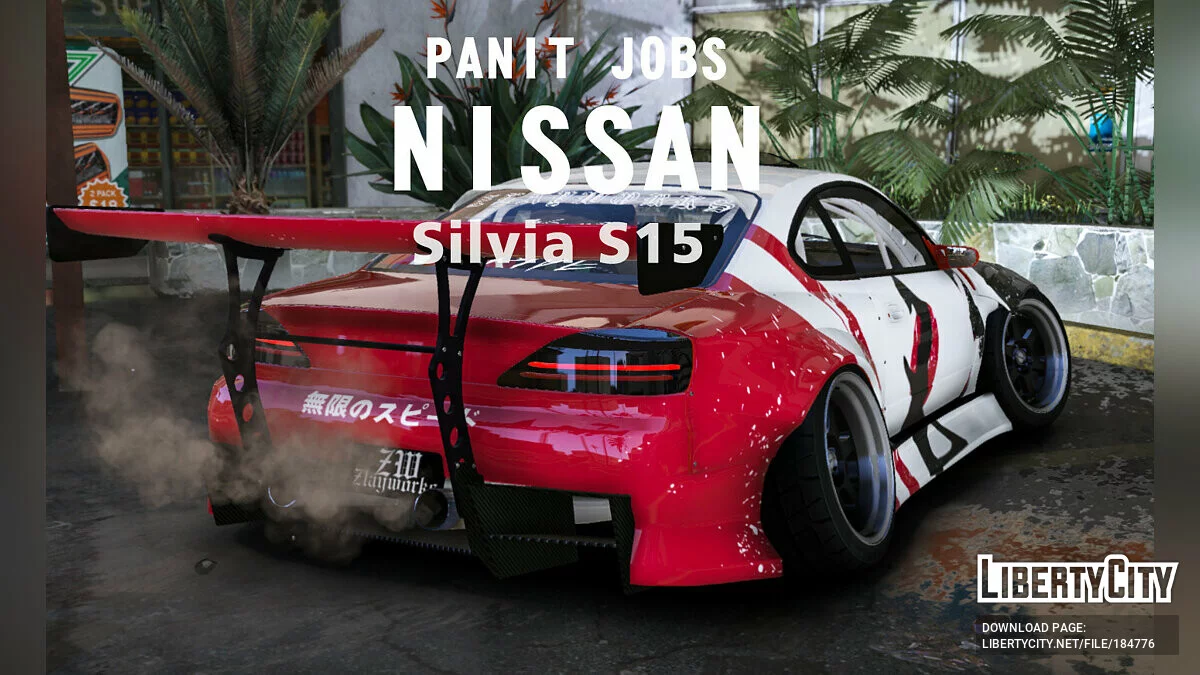 日产 Silvia S15 4K 涂装 / GTA 5