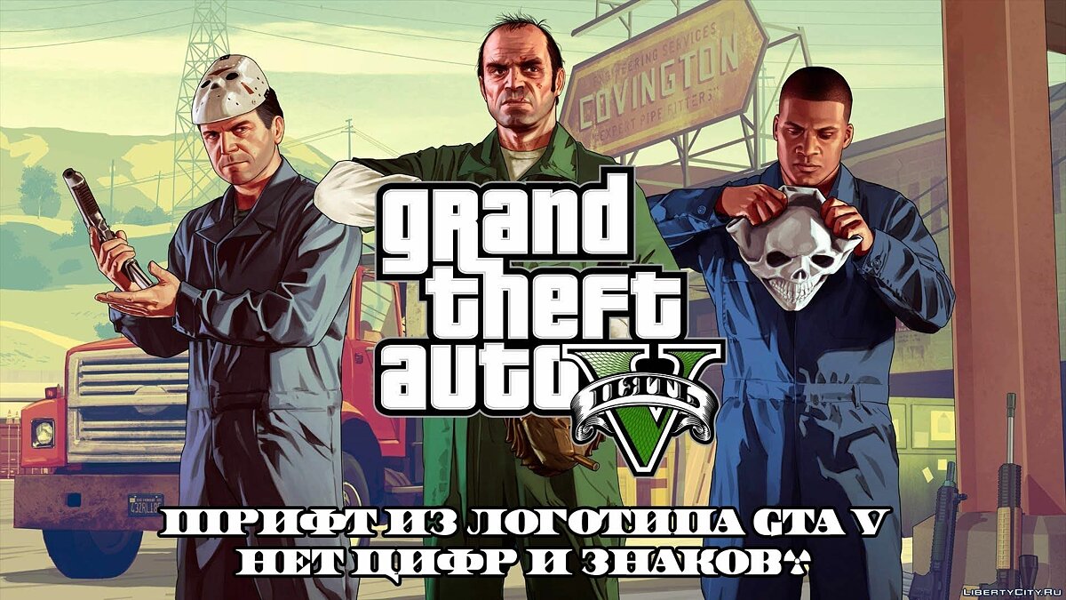 GTA V  Gamefont