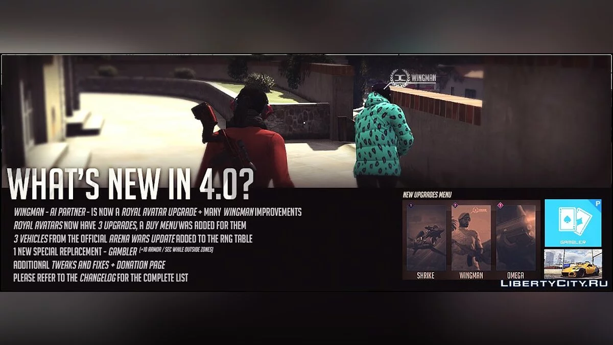 Комплексне управління v4.0 / GTA 5