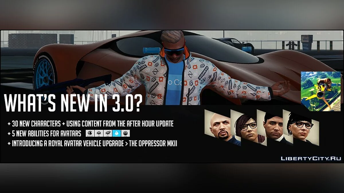 Комплексне управління v4.0 / GTA 5