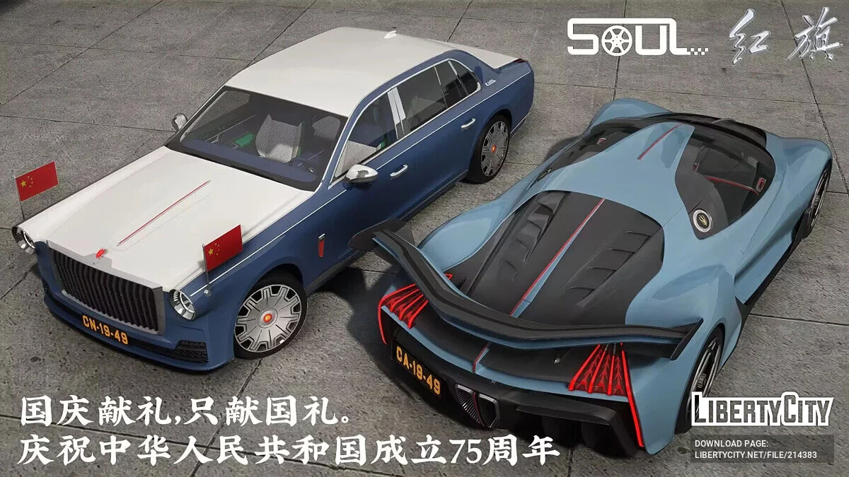 2024 Hongqi L5/Guo Li v1.0 / GTA 5