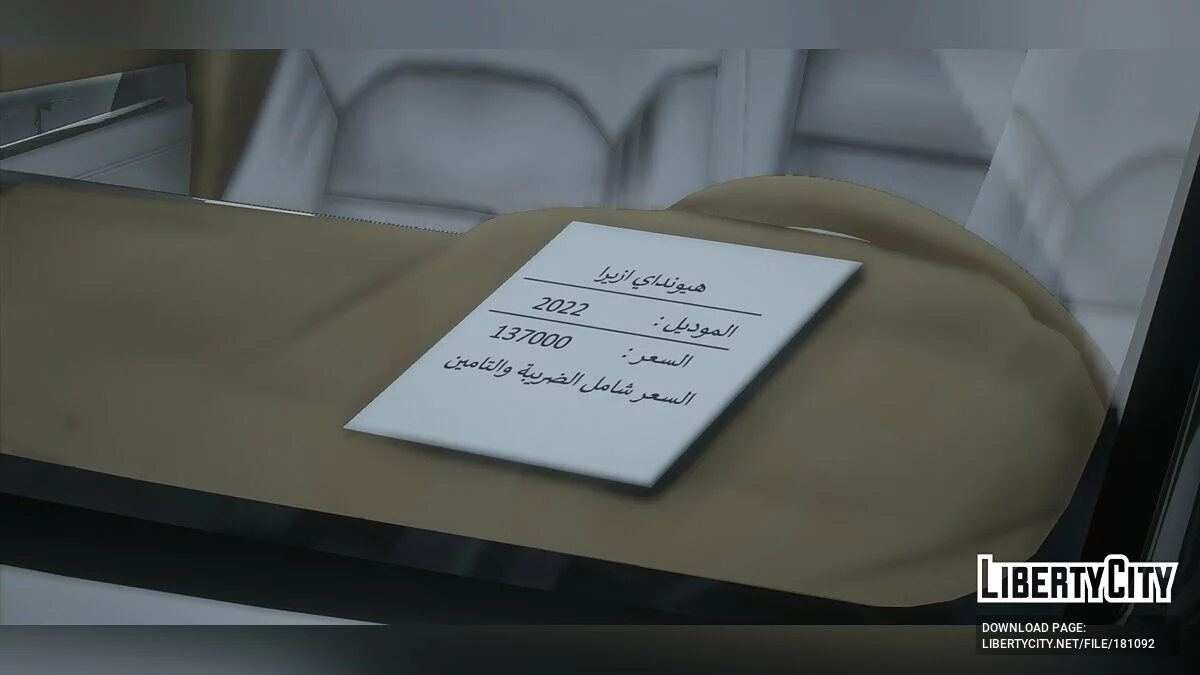 هيونداي أزيرا 2022 v2.0 / جي تي أي 5