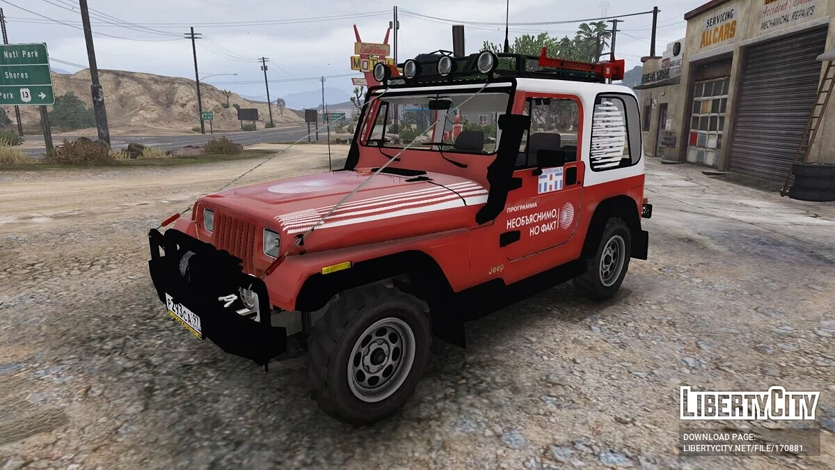 1986年吉普牧马人 / GTA 5