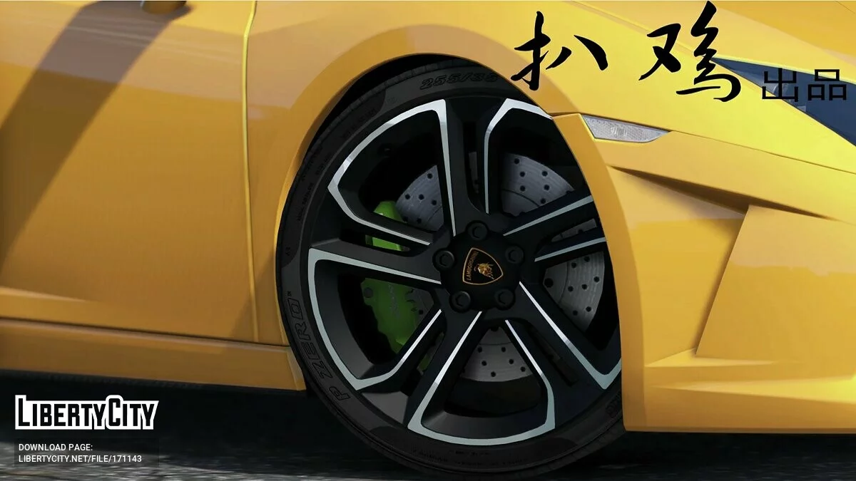 Lamborghini Gallardo LP 560-4 2013 v1.01 / GTA 5