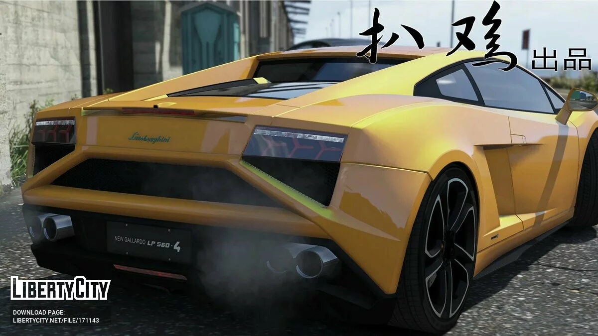 Lamborghini Gallardo LP 560-4 2013 v1.01 / GTA 5