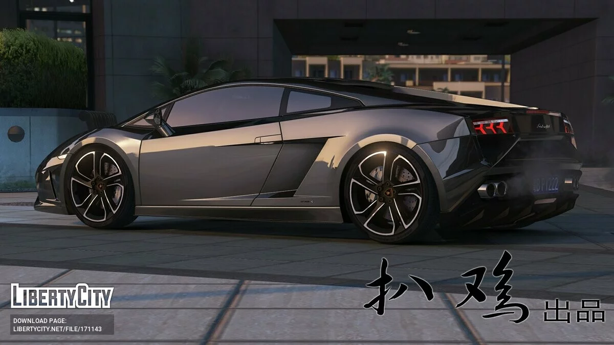 Lamborghini Gallardo LP 560-4 2013 v1.01 / GTA 5