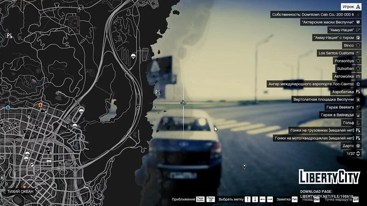 马哈奇卡拉地图 [DLC] / GTA 5