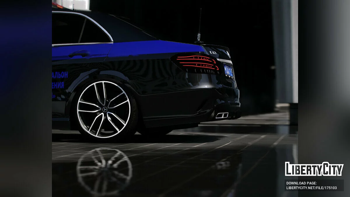 Mercedes E63 AMG W212 [SBON] / GTA 5