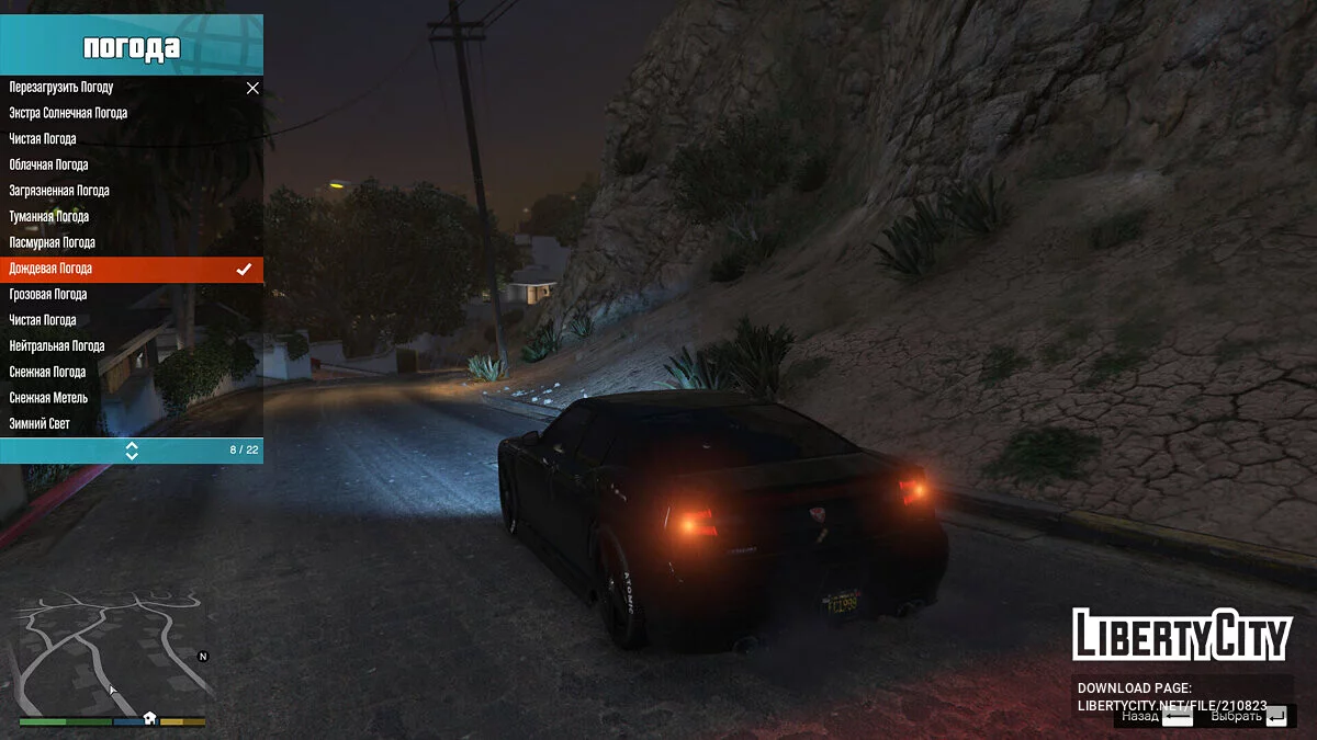 Traducción al español para el trainer Menyoo v1.1 para v1.0 - v2.1.0 / GTA 5