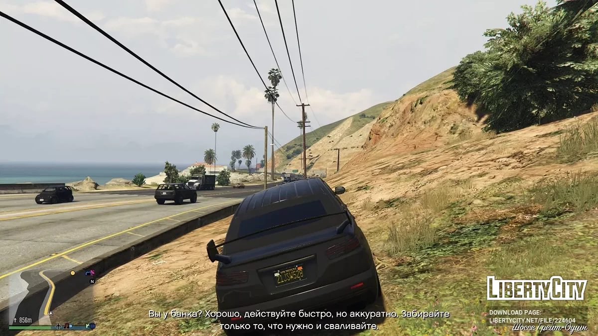 Пограбування з GTA Online в сюжетному режимі (тільки для GTA 5 Legacy) / GTA 5