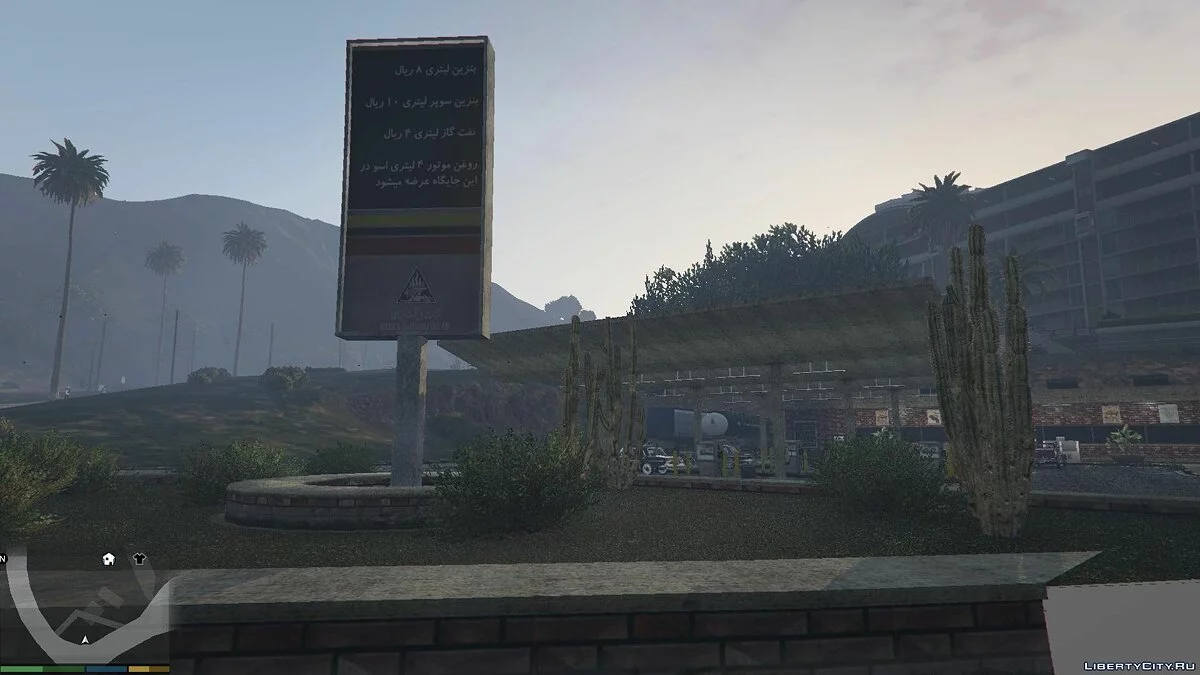 1970 Persian Gas Station [Building + Texture + Fuel Pump] 1.0.0 / GTA 5