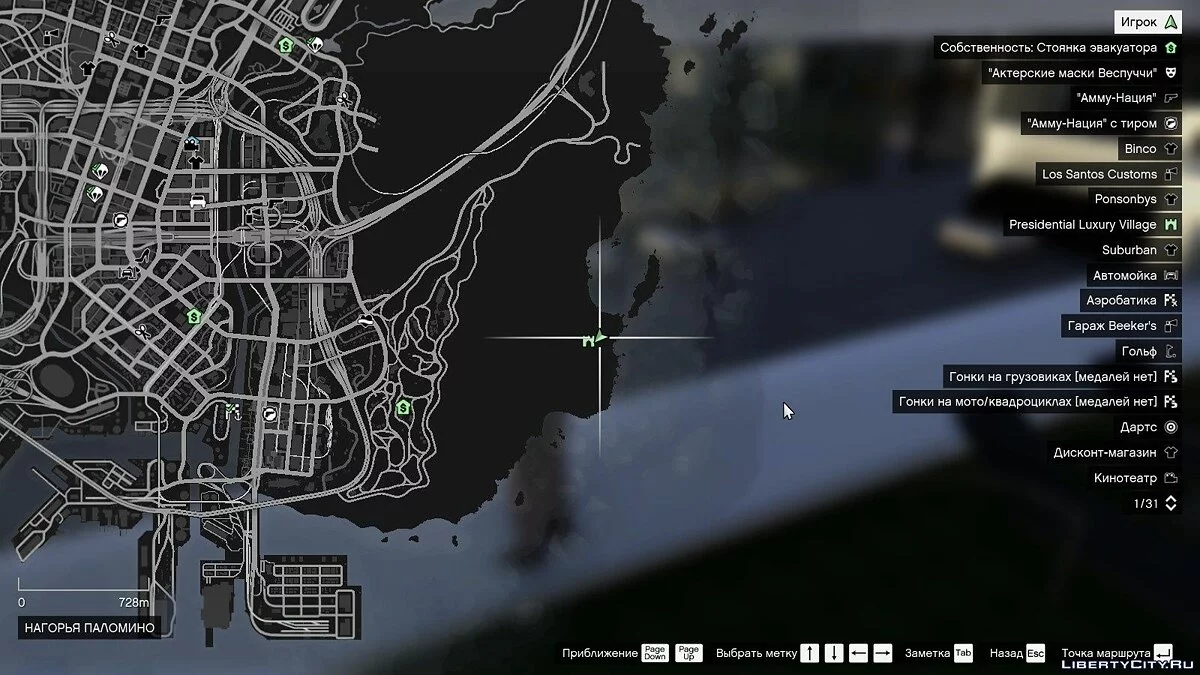 Президентська вілла / GTA 5