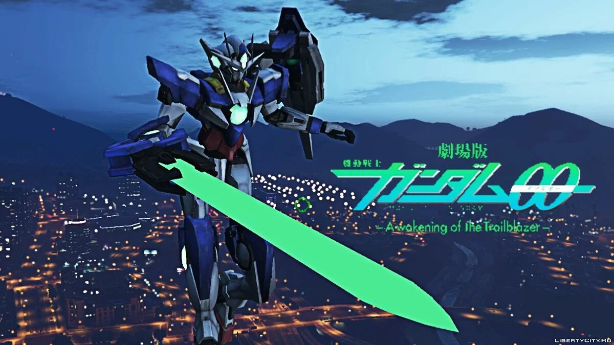 00 Qan из аниме Gundam / GTA 5