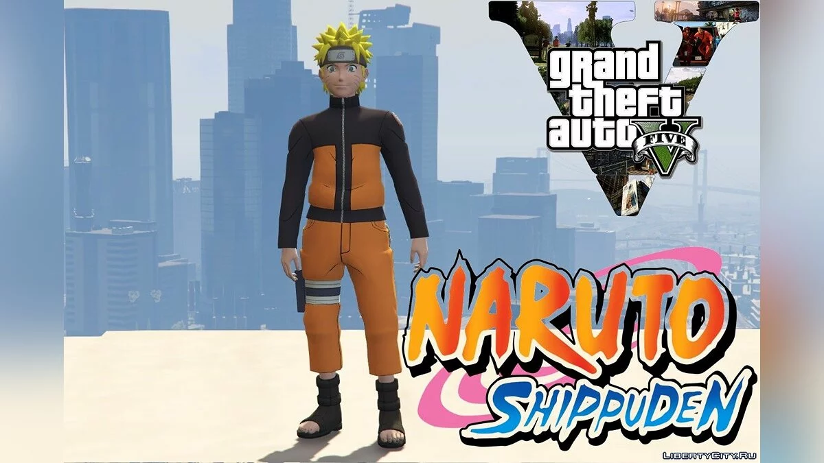 Наруто / GTA 5