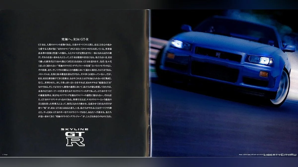 1999日产天际线GT-R (BNR34) [附加内容 | 调整 | 动画 | 车身涂装] 2.0 / GTA 5