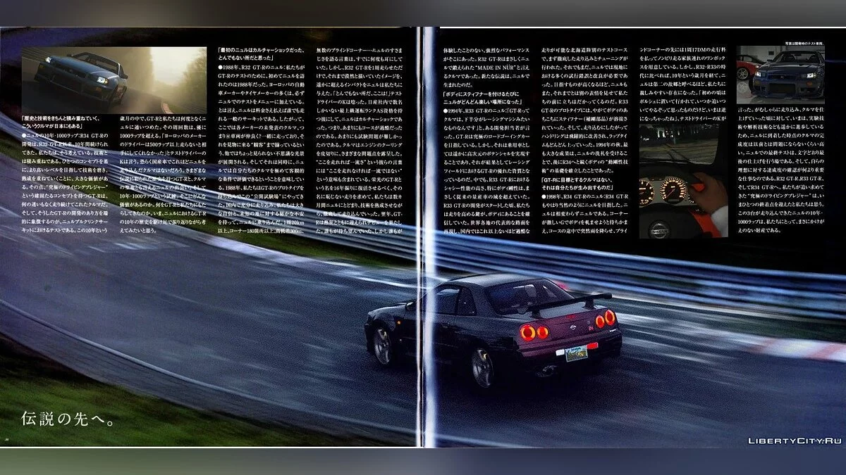 1999日产天际线GT-R (BNR34) [附加内容 | 调整 | 动画 | 车身涂装] 2.0 / GTA 5