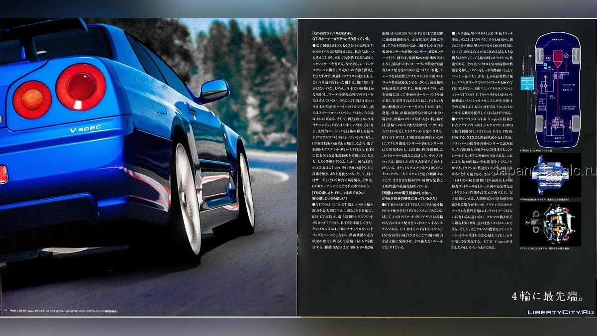 1999日产天际线GT-R (BNR34) [附加内容 | 调整 | 动画 | 车身涂装] 2.0 / GTA 5