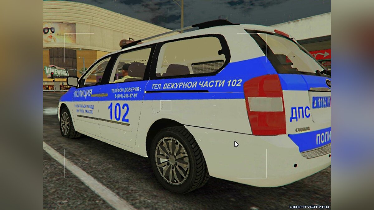 KIA CARNIVAL 2011 Полиция ДПС ГИБДД для GTA 5