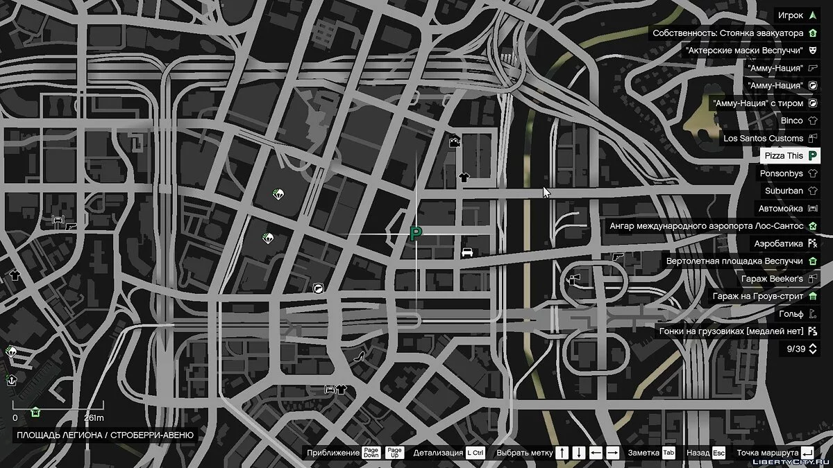 Pizza Delivery Mission 1.1.0 - Pizza Delivery / GTA 5