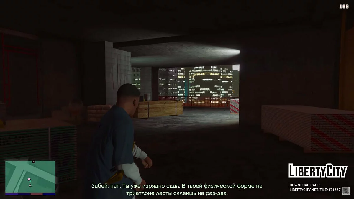 Rainbomizer 3.3.5 / GTA 5