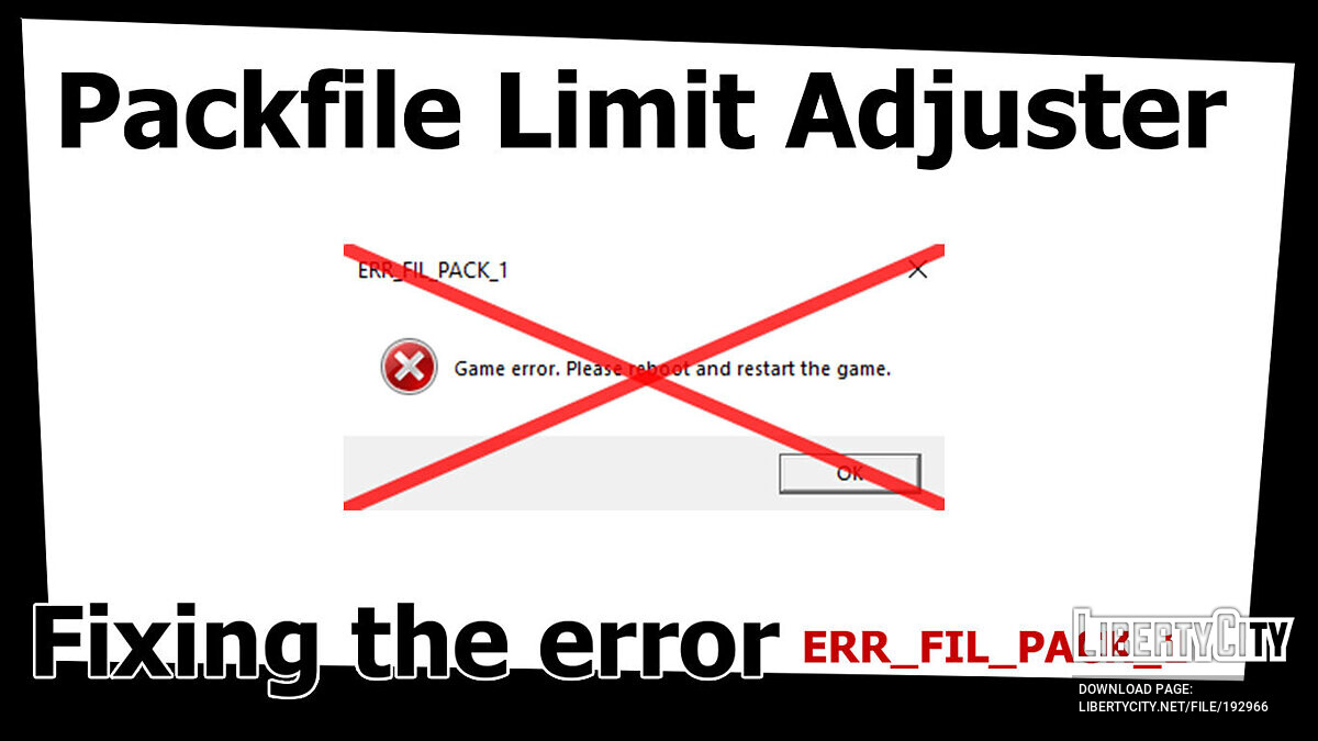 Packfile Limit Adjuster - Фикс ошибки ERR_FIL_PACK_1 для GTA 5