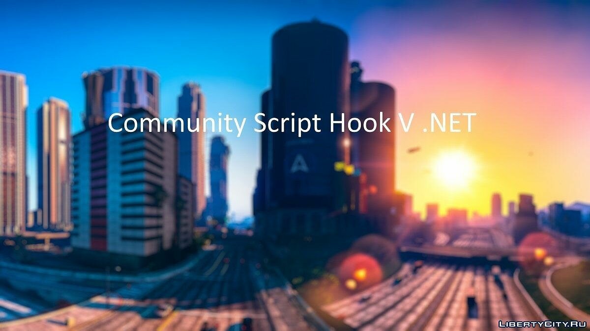Скачать Community Script Hook V.NET 2.10.7 Для GTA 5
