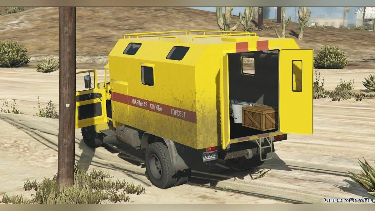 ZIL 130-131 Serviço de Emergência Gorсвет / GTA 5