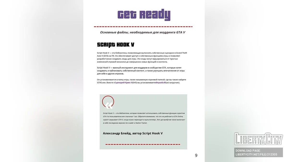 أساسيات التعديل في GTA 5 (PDF، ترجمة عربية) / جي تي أي 5