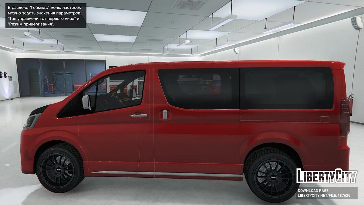 Toyota Granvia / GTA 5