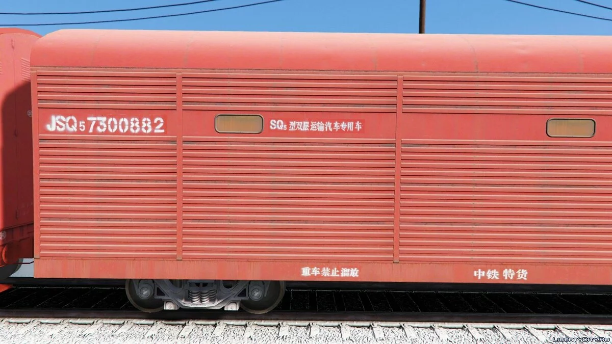 Gerbong barang Cina [Ganti] / GTA 5