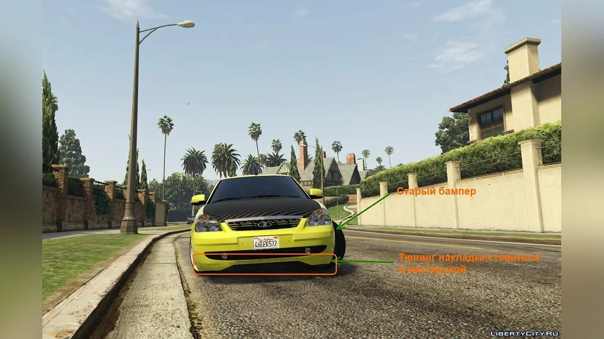 Lada Priora (Тюнінг) v2.1 / GTA 5