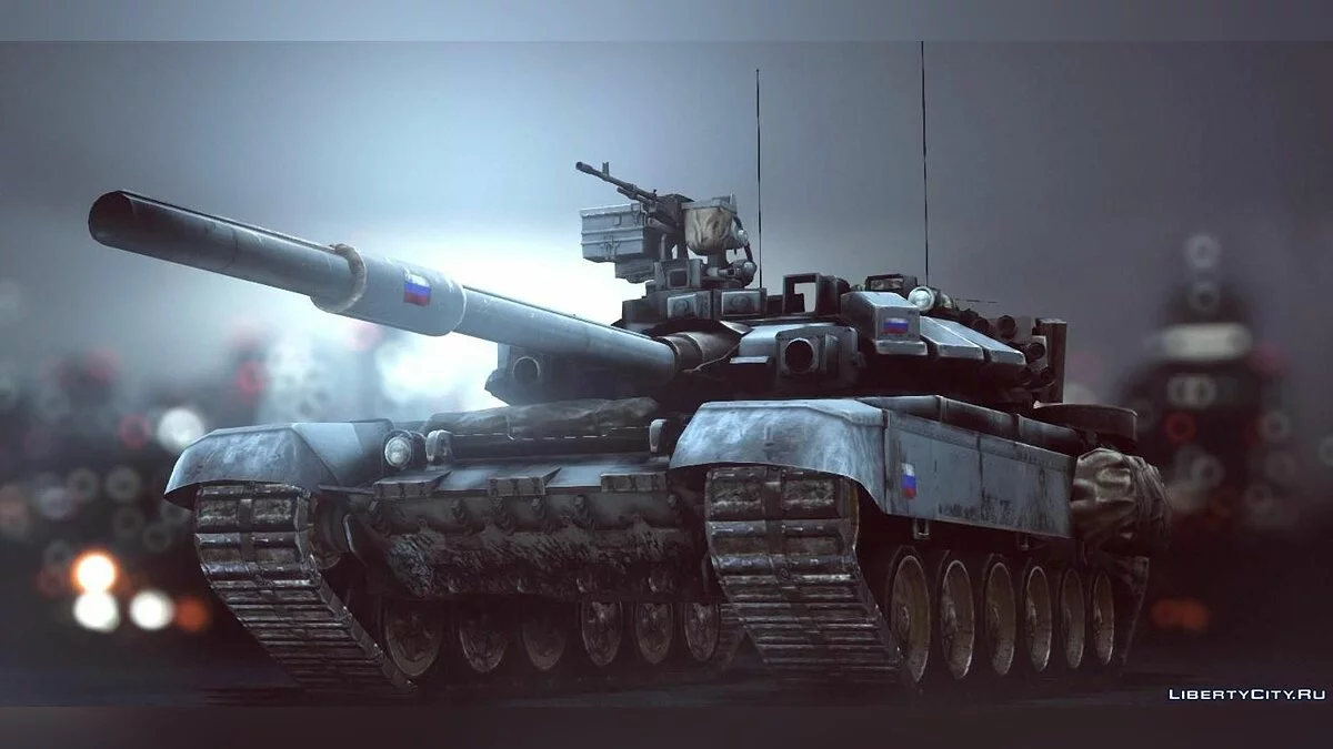 Т-90 / GTA 5