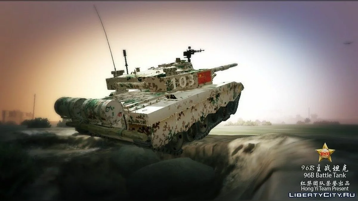 Tanque de Batalla 96B 1.0 / GTA 5