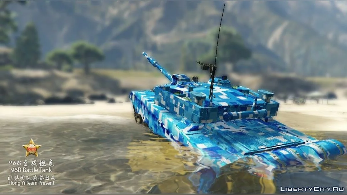 Tanque de Batalla 96B 1.0 / GTA 5
