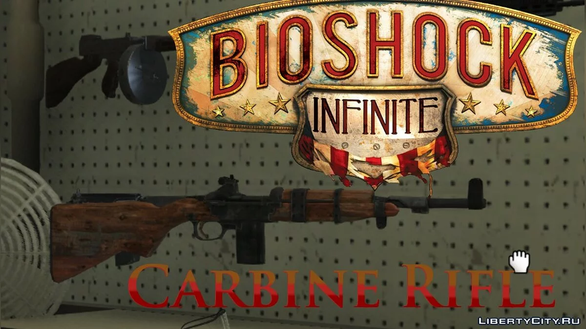Bioshock Infinite - Гвинтівка Карбін / GTA 5