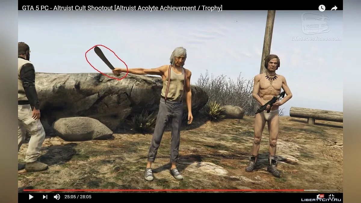 Altruisten Kult Machete / GTA 5