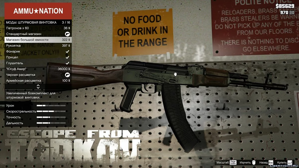 AK-74 من Escape from Tarkov / جي تي أي 5