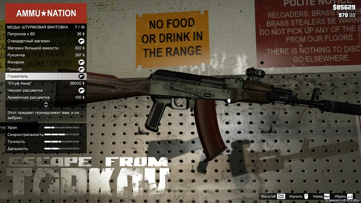 AK-74 من Escape from Tarkov / جي تي أي 5