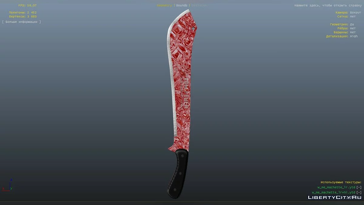 Machette Ruby 1.0 / GTA 5
