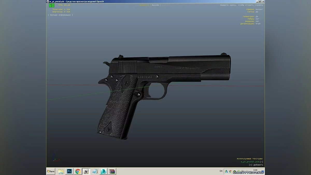 Colt 1911 / GTA 5