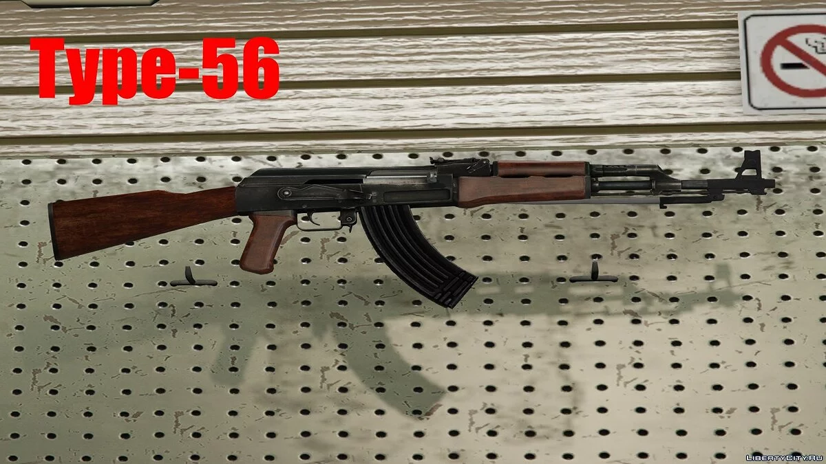 AK-47 et Type-56 / GTA 5