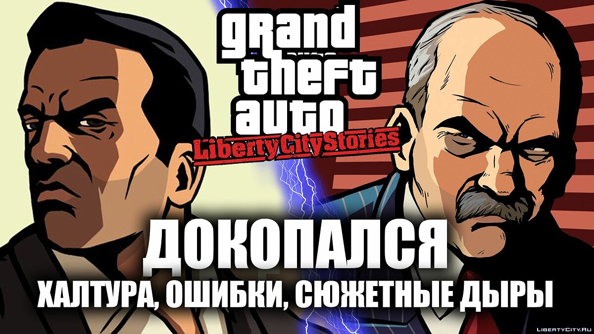  Grand Theft Auto Liberty City Stories : Unknown: Video Games