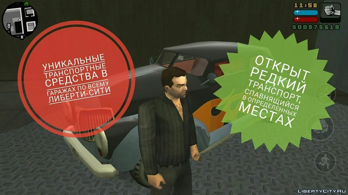 100% Save for GTA Liberty City Stories (iOS, Android) / GTA Liberty City Stories