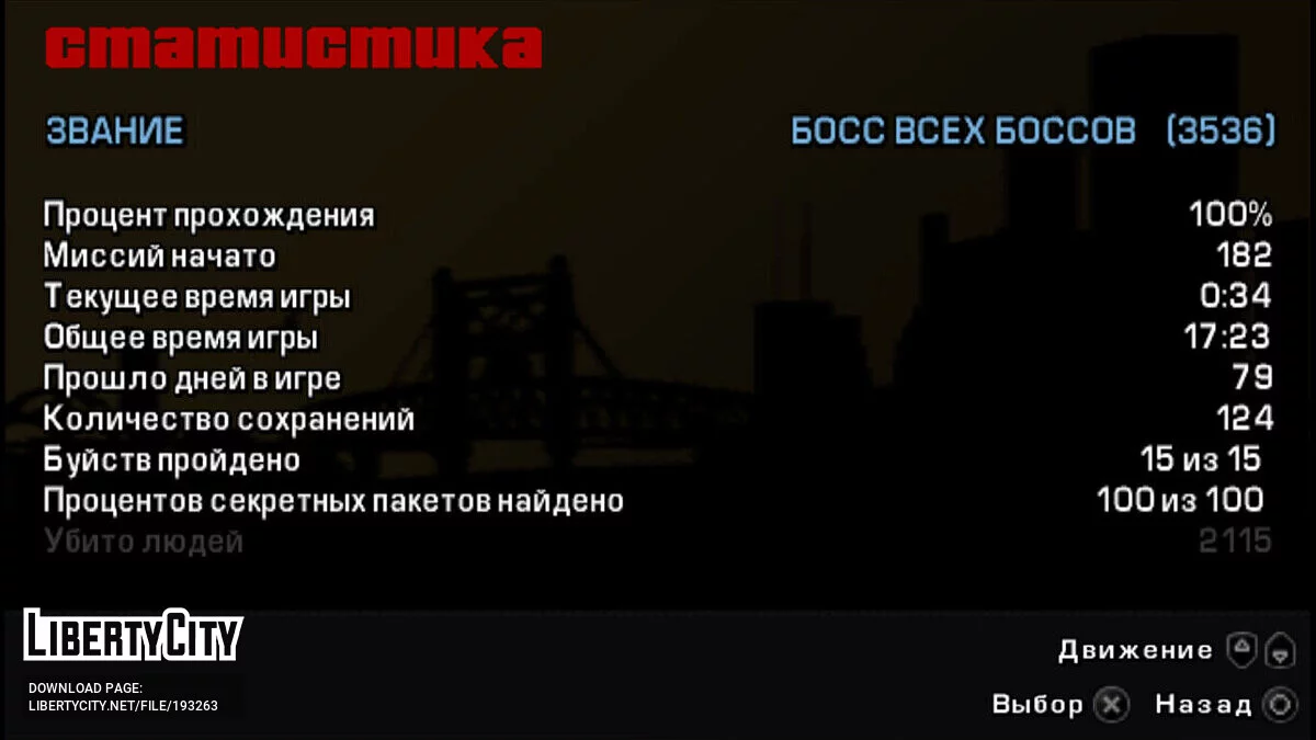 حفظ بنسبة 100٪ للعبة GTA: Sindacco Chronicles (PSP) / جي تي إيه ليبرتي سيتي ستوريز