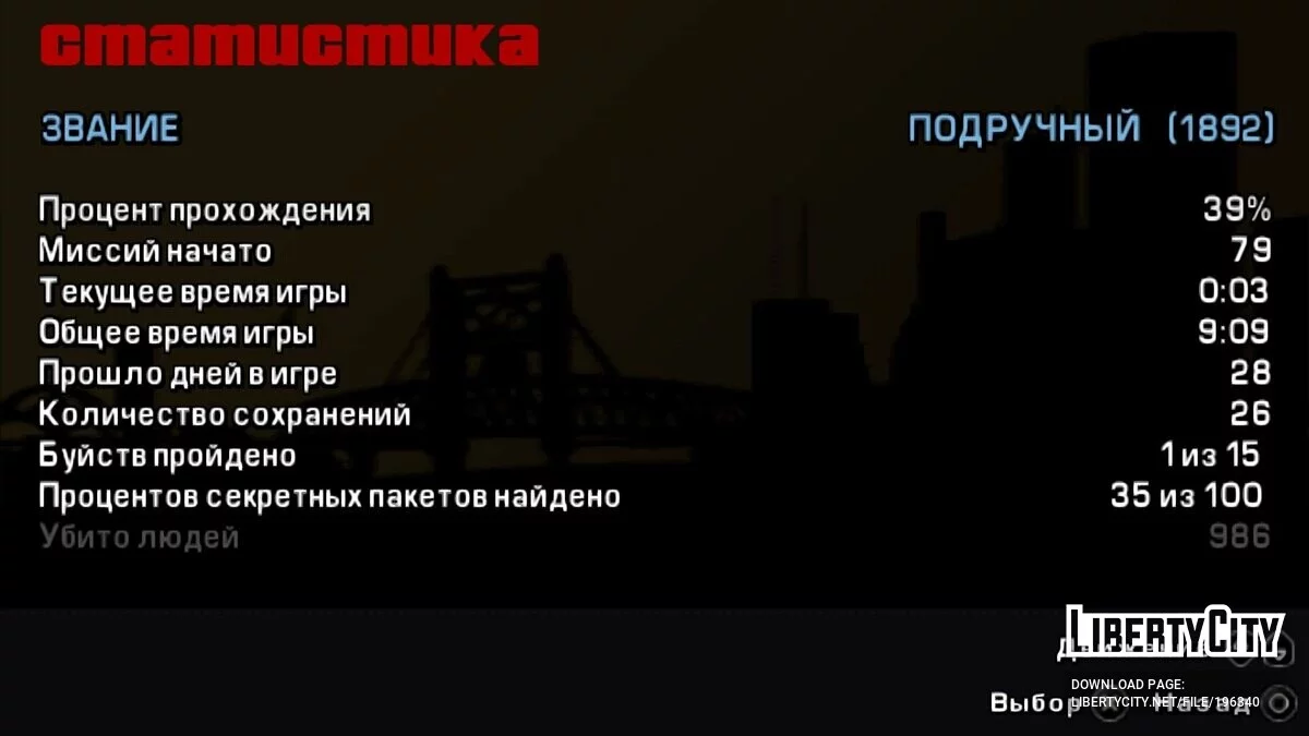 Speichern für Sindacco Chronicles mit bestandener Handlung / GTA Liberty City Geschichten