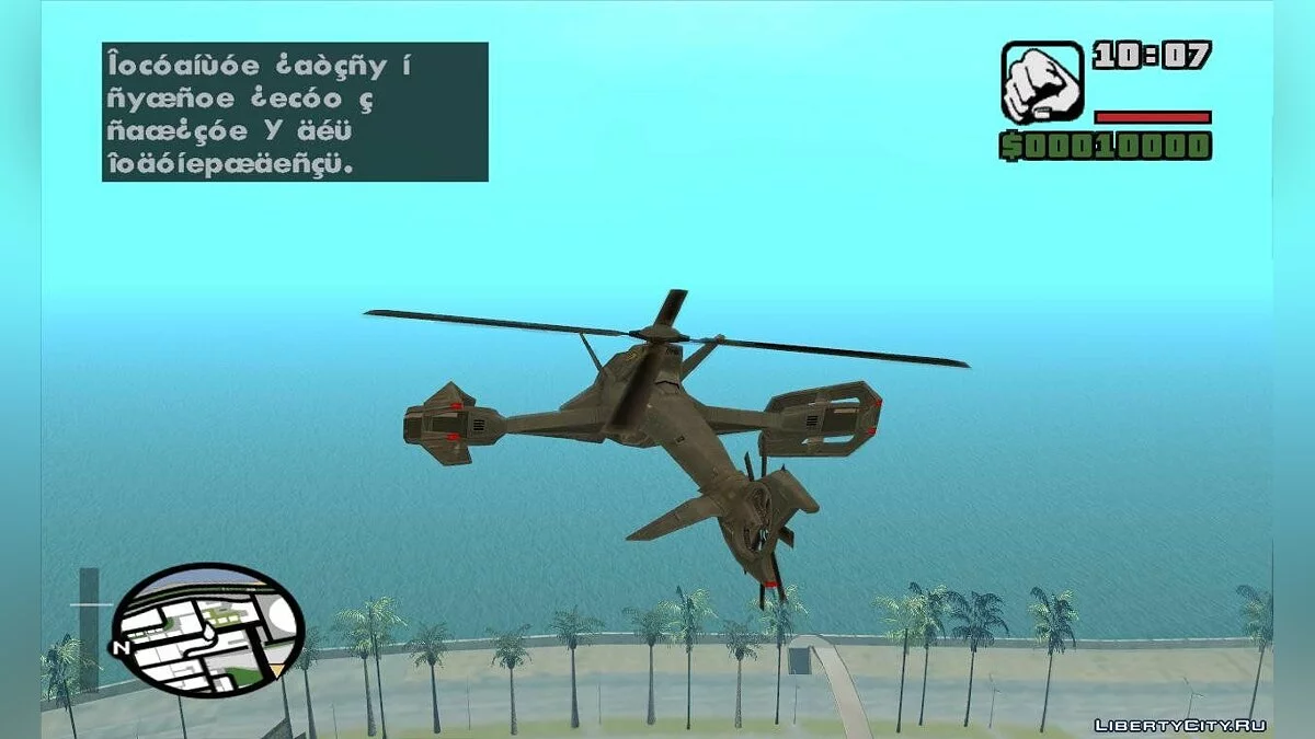 Вертоліт SinTEK / GTA San Andreas