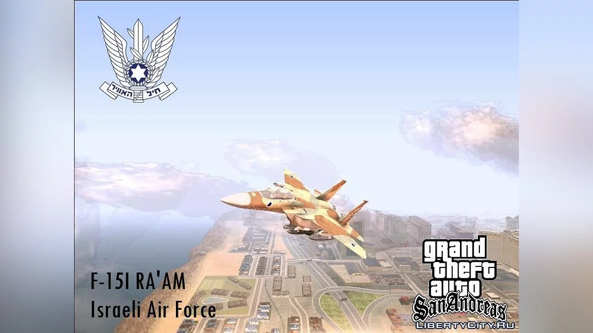 F-15I رعام / جي تي إيه سان أندرياس